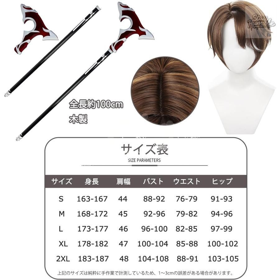 フルセット 変身