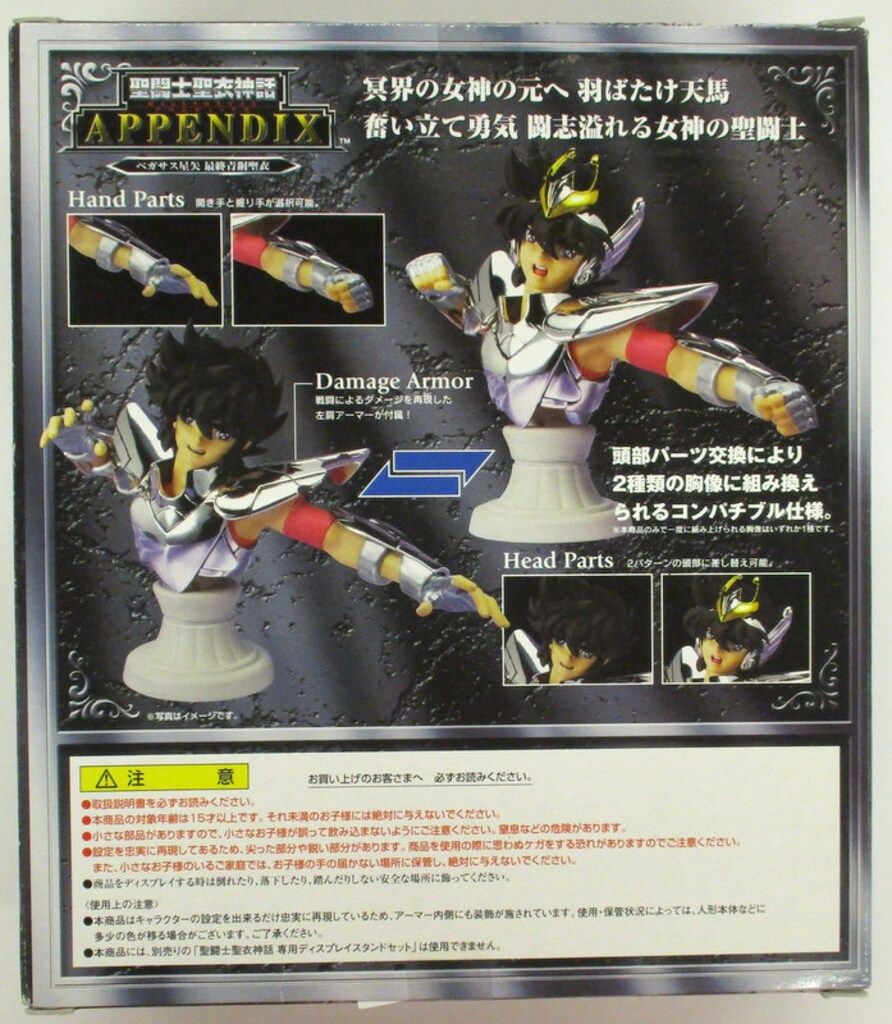 聖闘士聖衣神話 APPENDIX ペガサス 星矢 （私服）管理番号0009 Amazon.co.jp: TAMASHII NATIONS 聖闘士聖衣神話 APPENDIX