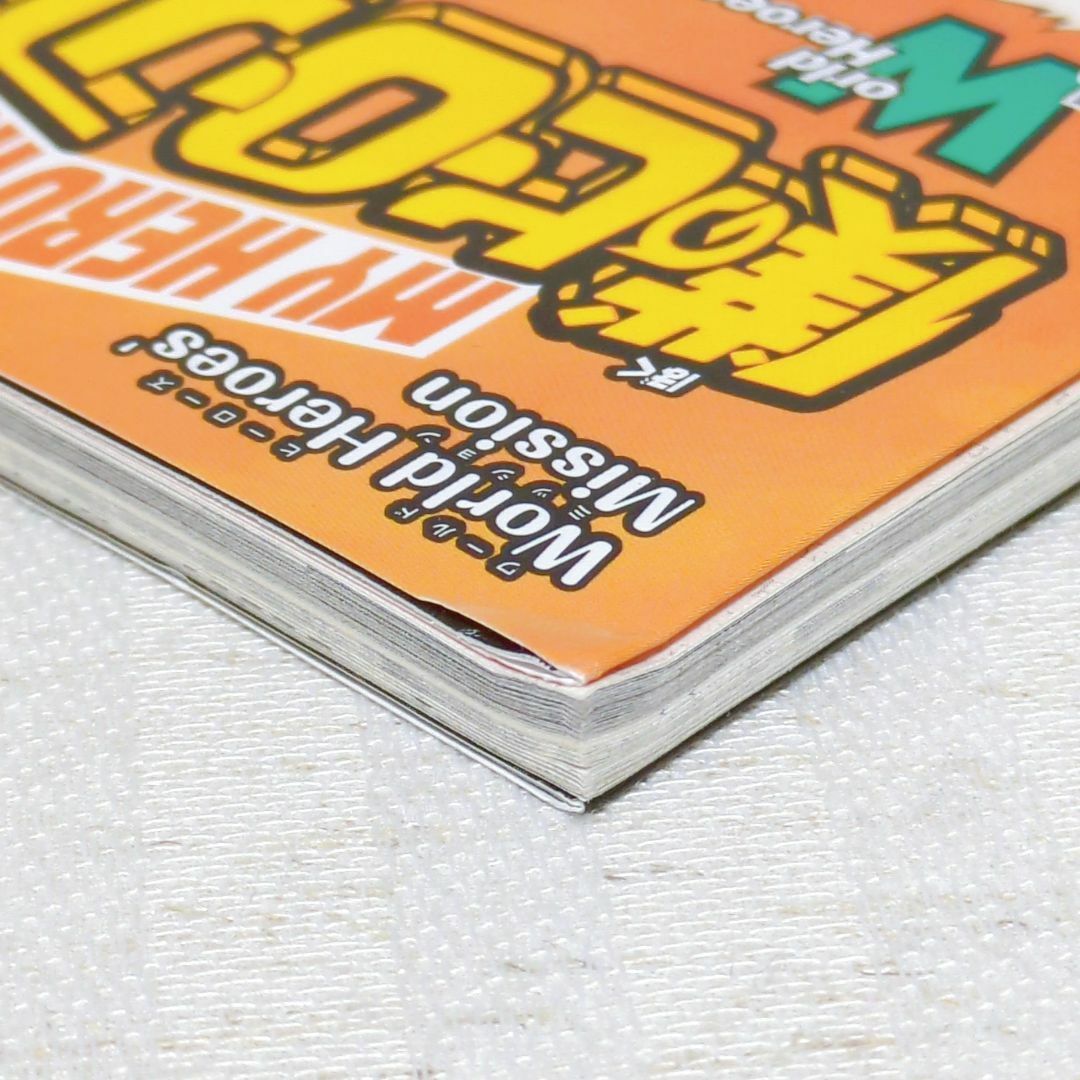僕のヒーローアカデミア 関連本セット（雄英白書 映画特典小冊子