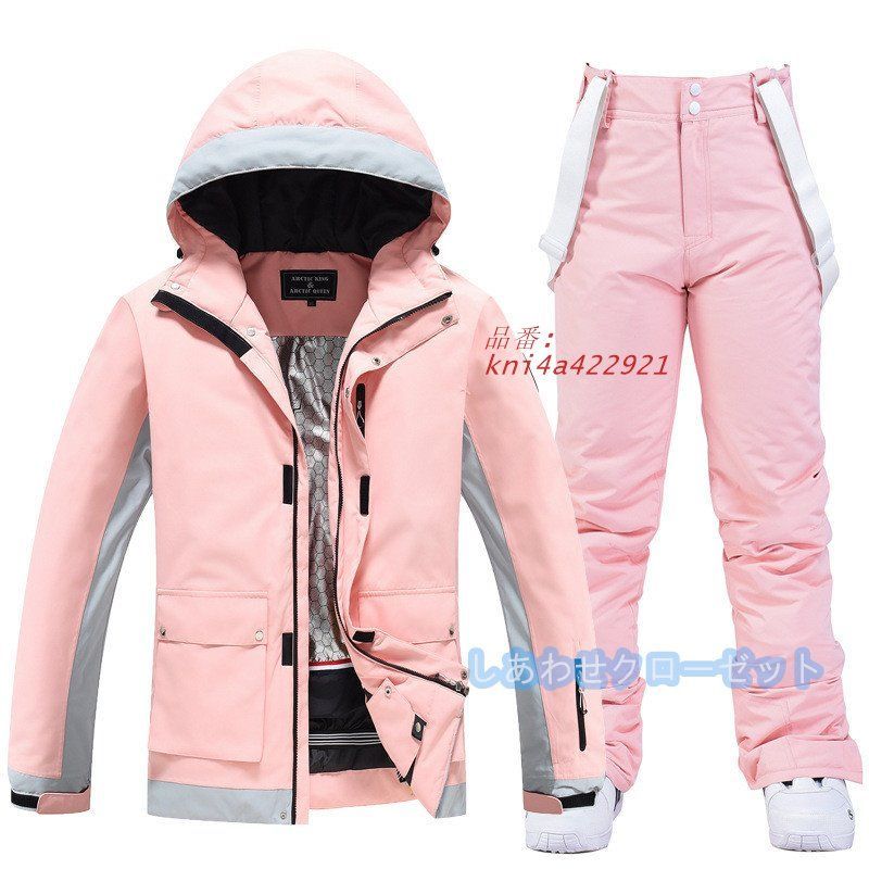 スキーウェア 上下セット