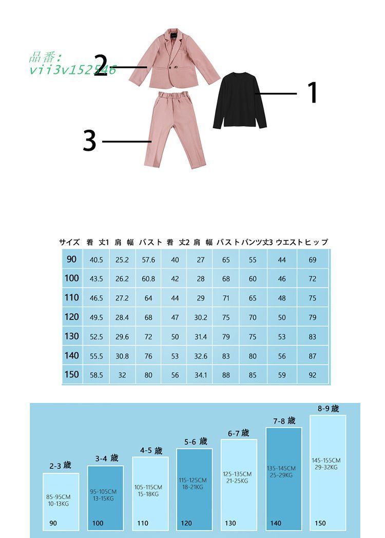 スーツ 入学式
