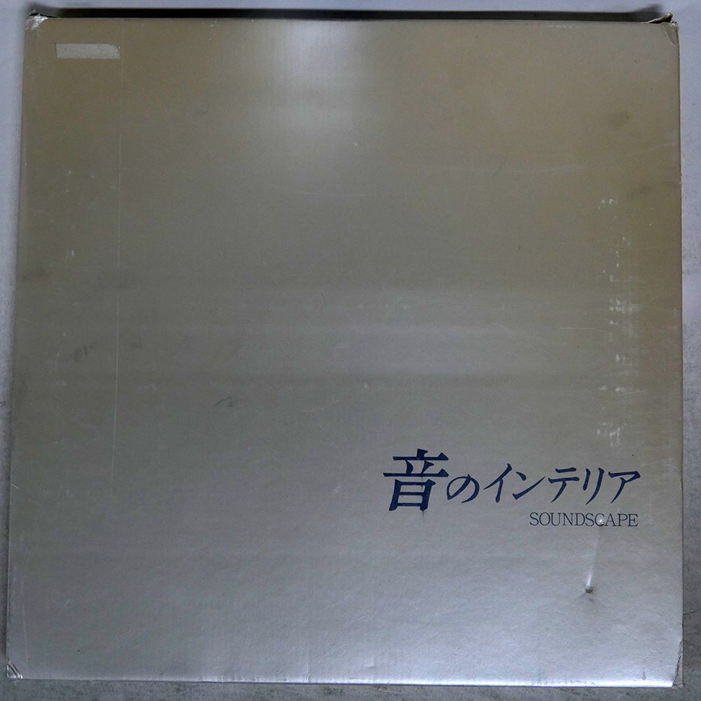 見本盤 盤 広瀬豊|音のインテリア|MISAWA HOME 25SD2 LP