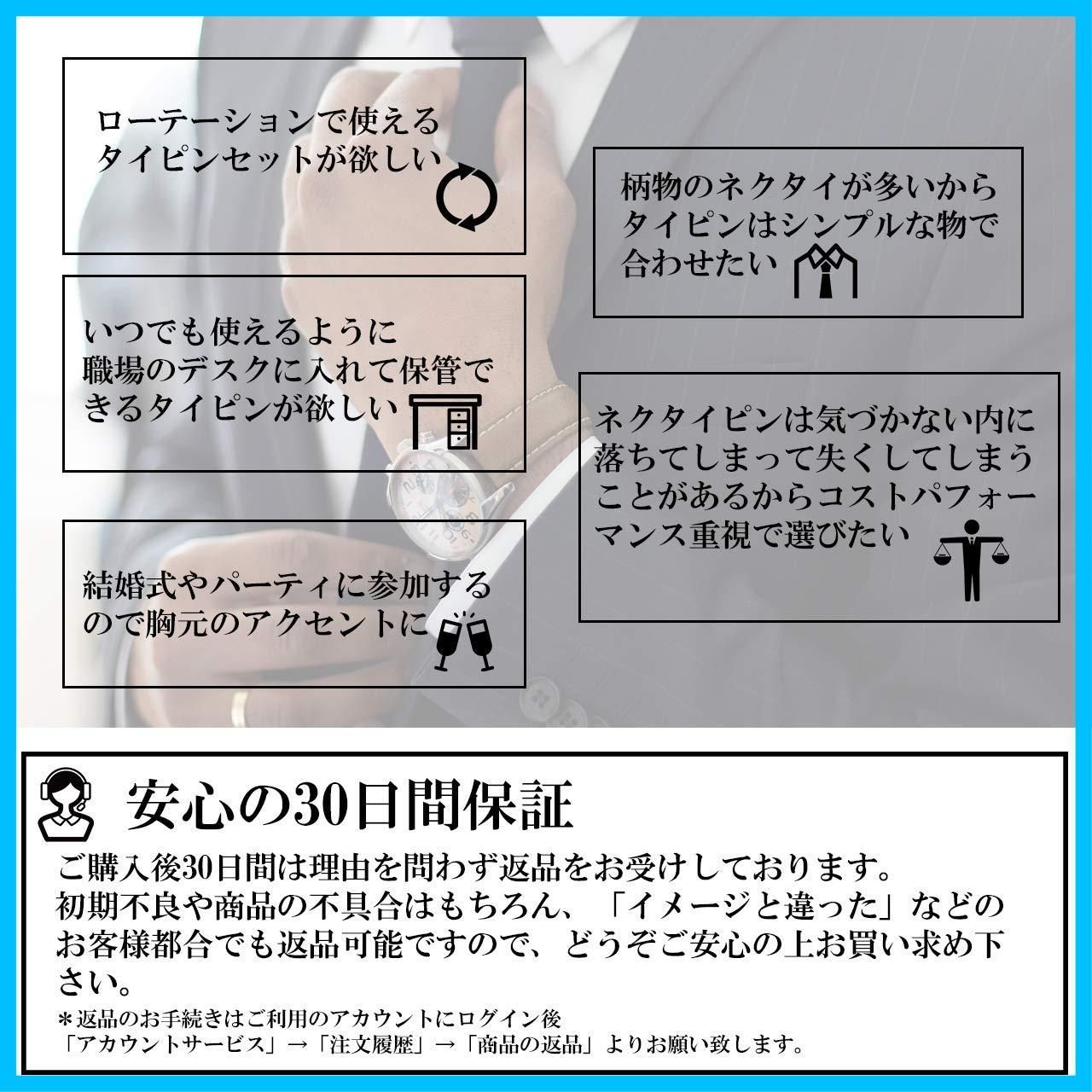 特価セール】タイピン タイバー セット ギフトボックス付 5本 ネクタイ