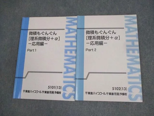 2025年最新】微積もぐんぐんの人気アイテム - メルカリ
