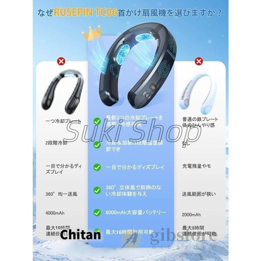 ネッククーラー