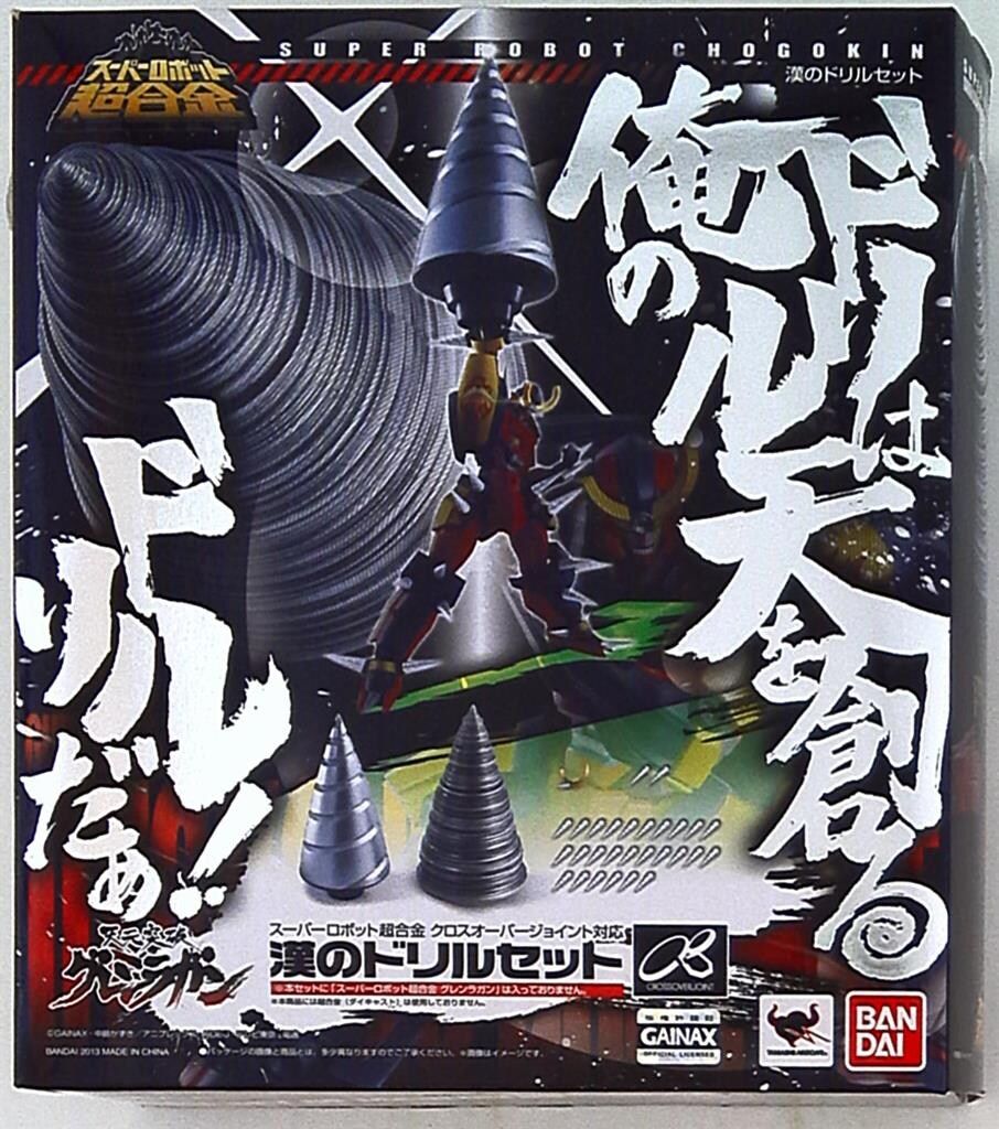 スーパーロボット超合金グレンラガン(破損あり)&漢のドリルセット 天元突破グレンラガン グレンラガン＆ 漢のドリルセット