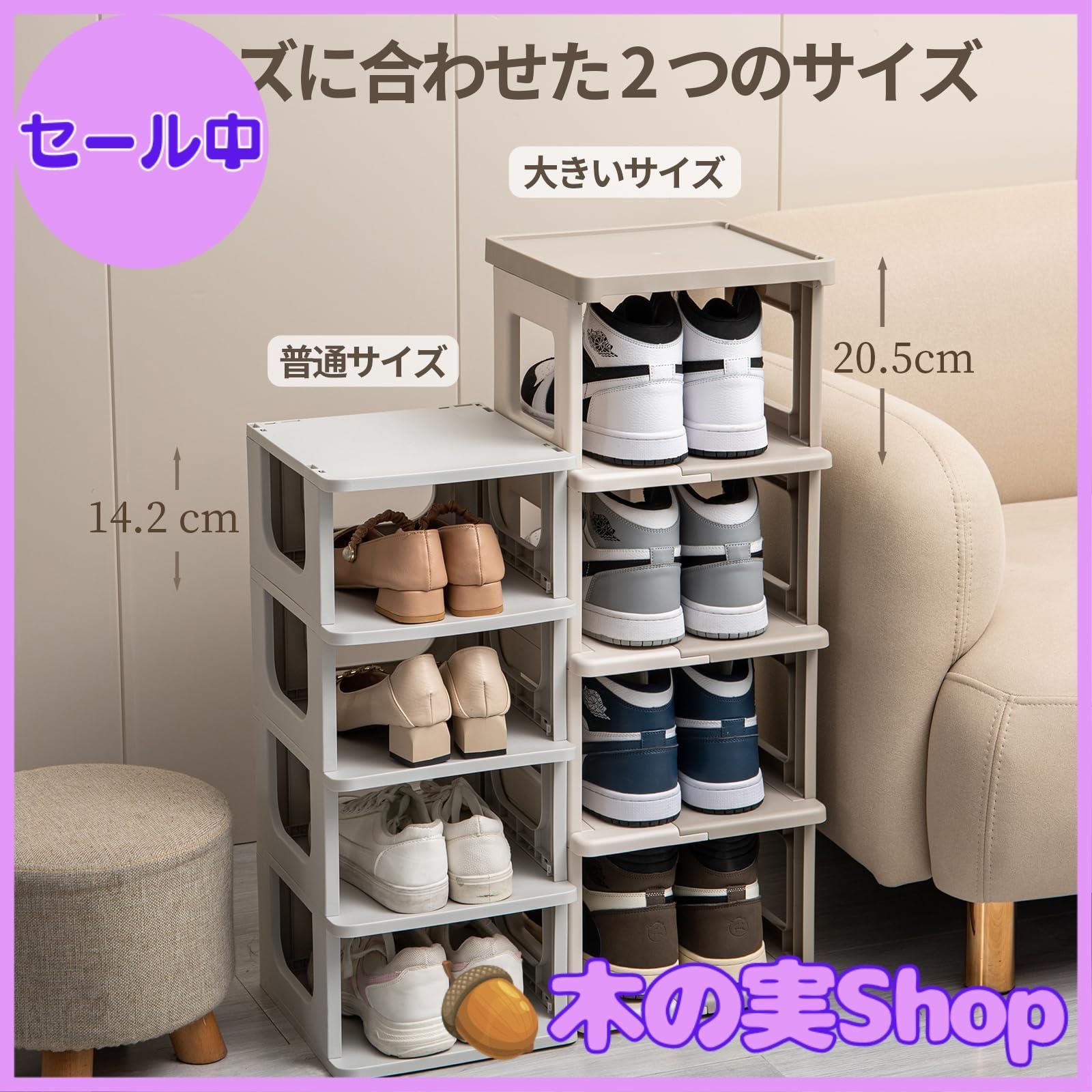 大安売り】HAIXIN 折りたたみ式シューズラック 靴箱 5段 玄関収納 窄版