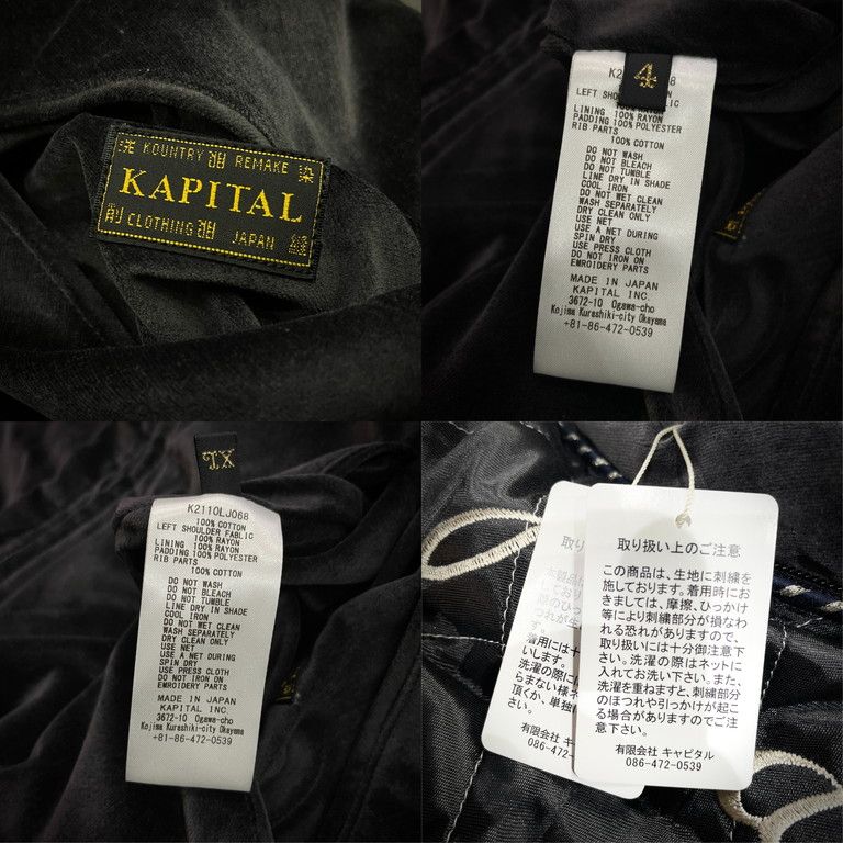 KAPITAL タグ付 21AW 硫化別珍シャムボマージャケットレイン