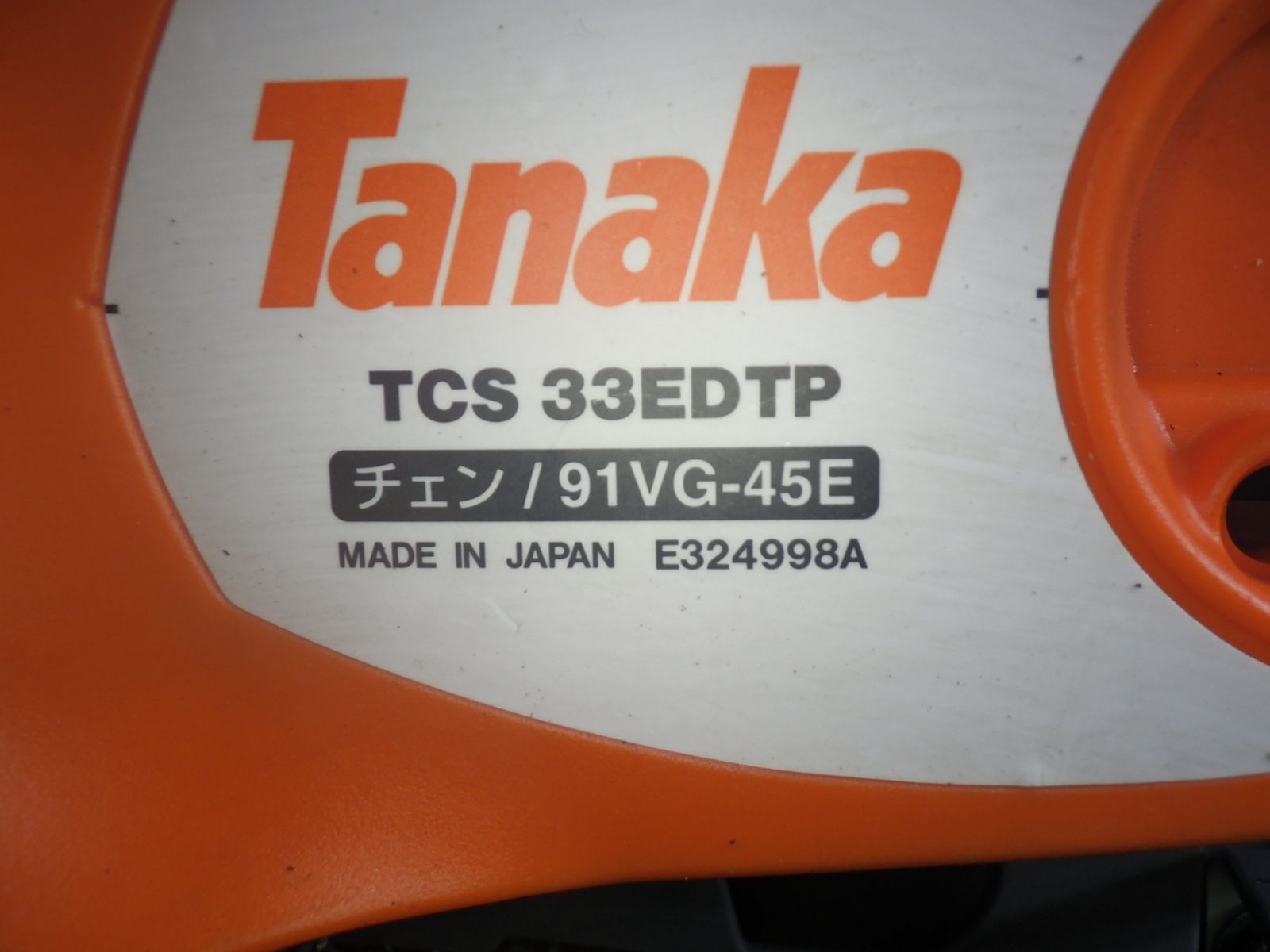 タナカ