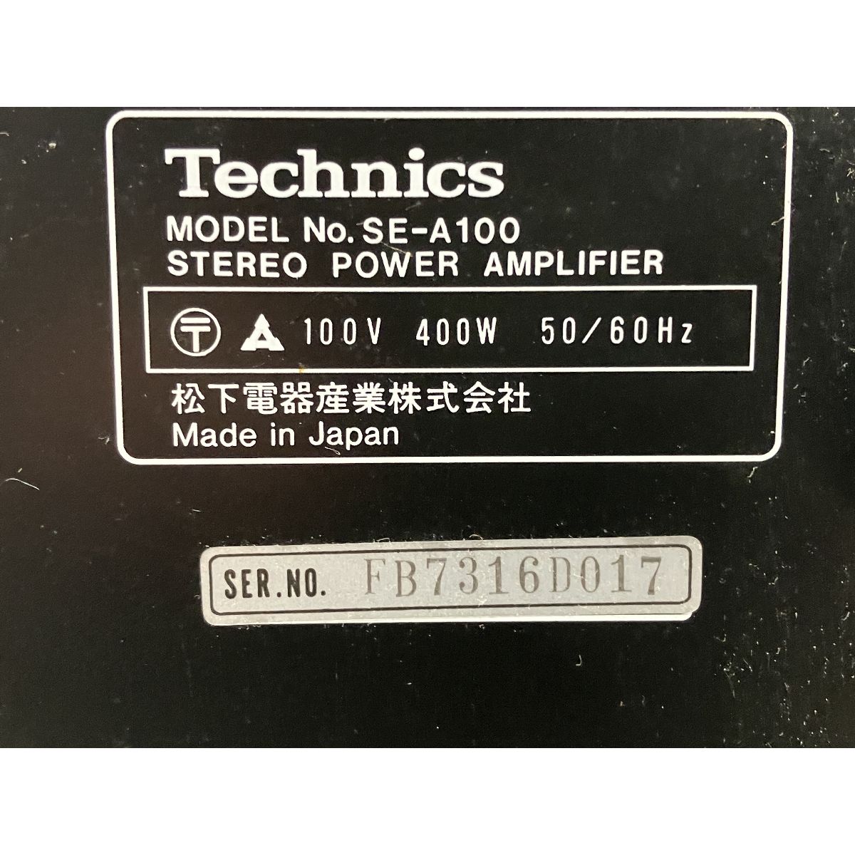 テクニクス オーディオ