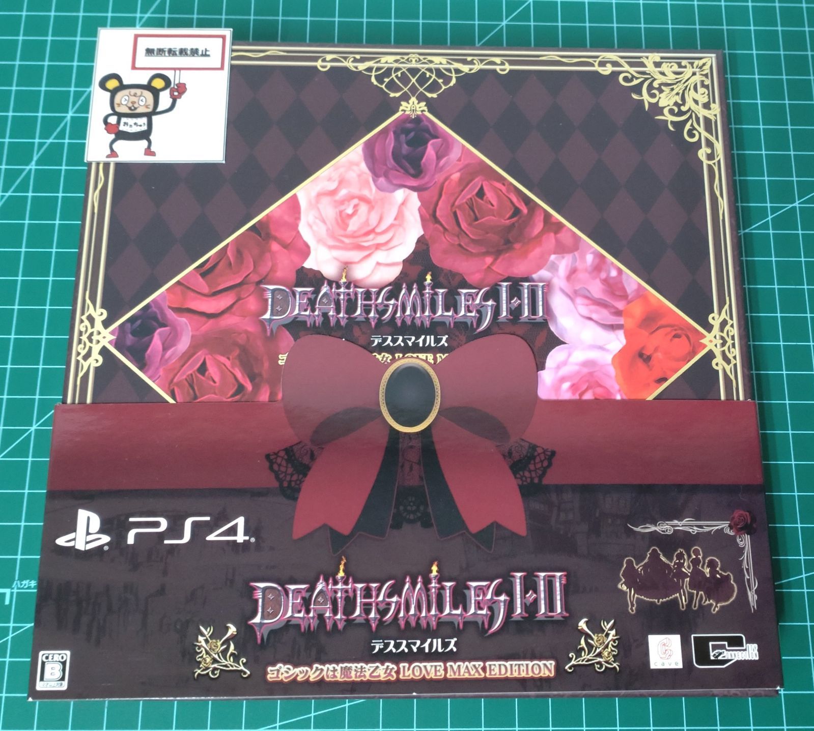 Amazon.co.jp: デススマイルズ I・II PS4特装版 