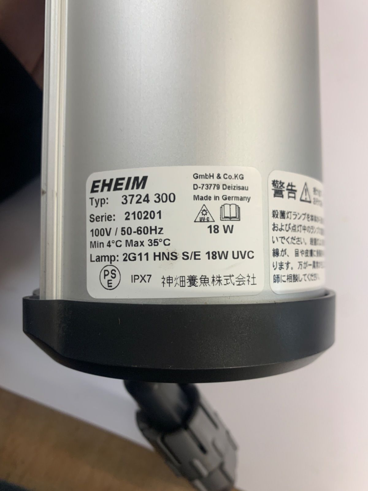 エーハイム　リーフレックス1500 used エーハイム リーフレックス UV1500 殺菌灯 水槽 | チャーム