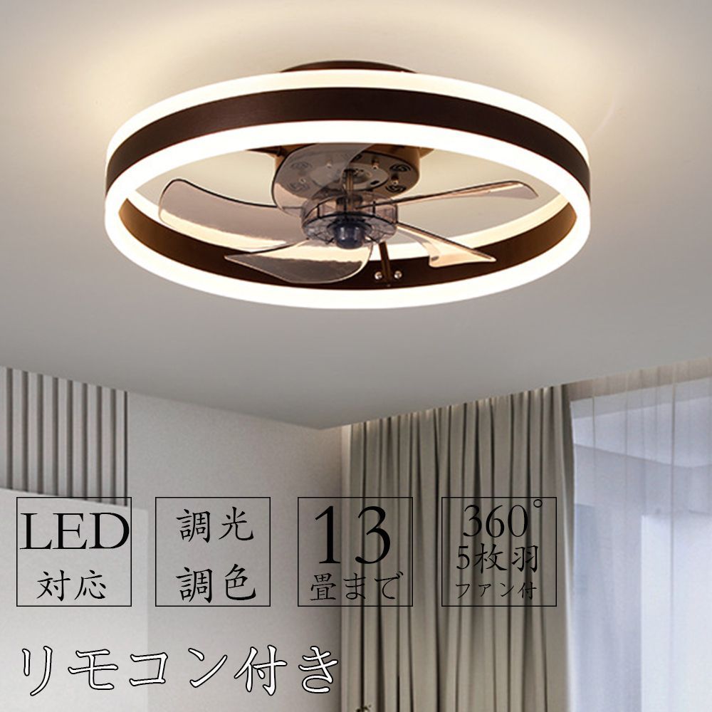 品質保証 シーリングファンライト DCモーター LED おしゃれ 北欧 電気 シーリングファン オシャレ 照明器具 6畳 8畳 10畳 12畳 調光調色 音楽再生 Bluetooth対応 ファン付き照明 風量調節 静音 軽量 シーリングライト リモコン付き