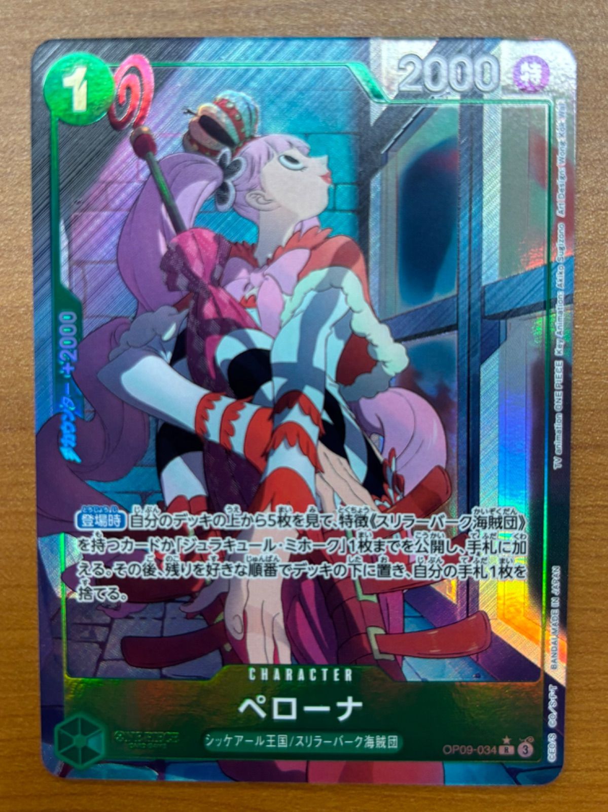ワンピースカード　ペローナ ペローナ パラレル OP12-034 SR｜ワンピースカードシングル