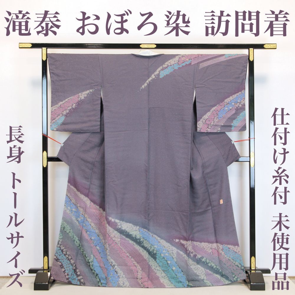 京友禅 本金糸刺繍仕立 附下 高級訪問着