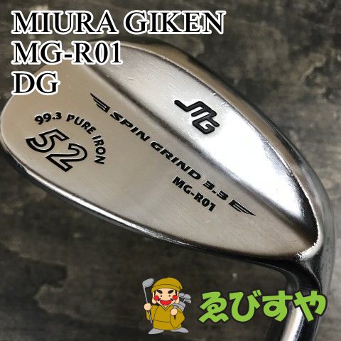 【中古】三浦技研 MG-R01 2本セット（51度・56度）MCI 90-S 中古】三浦技研 MG-R01 2本セット（51度・56度）MCI 90-S - メルカリ