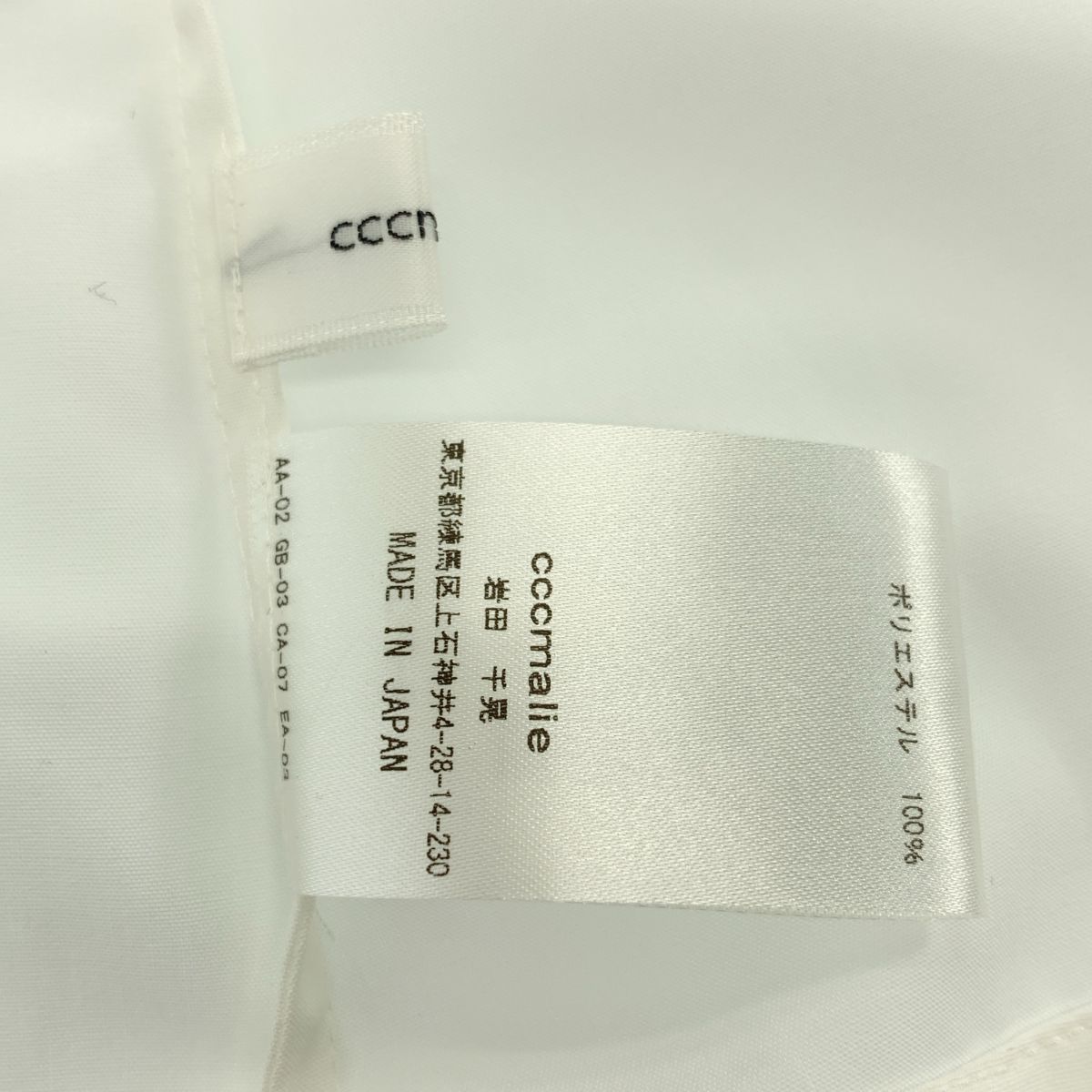 美品】 cccmalie / シーマリー | ペプラム 半袖ブラウス | F