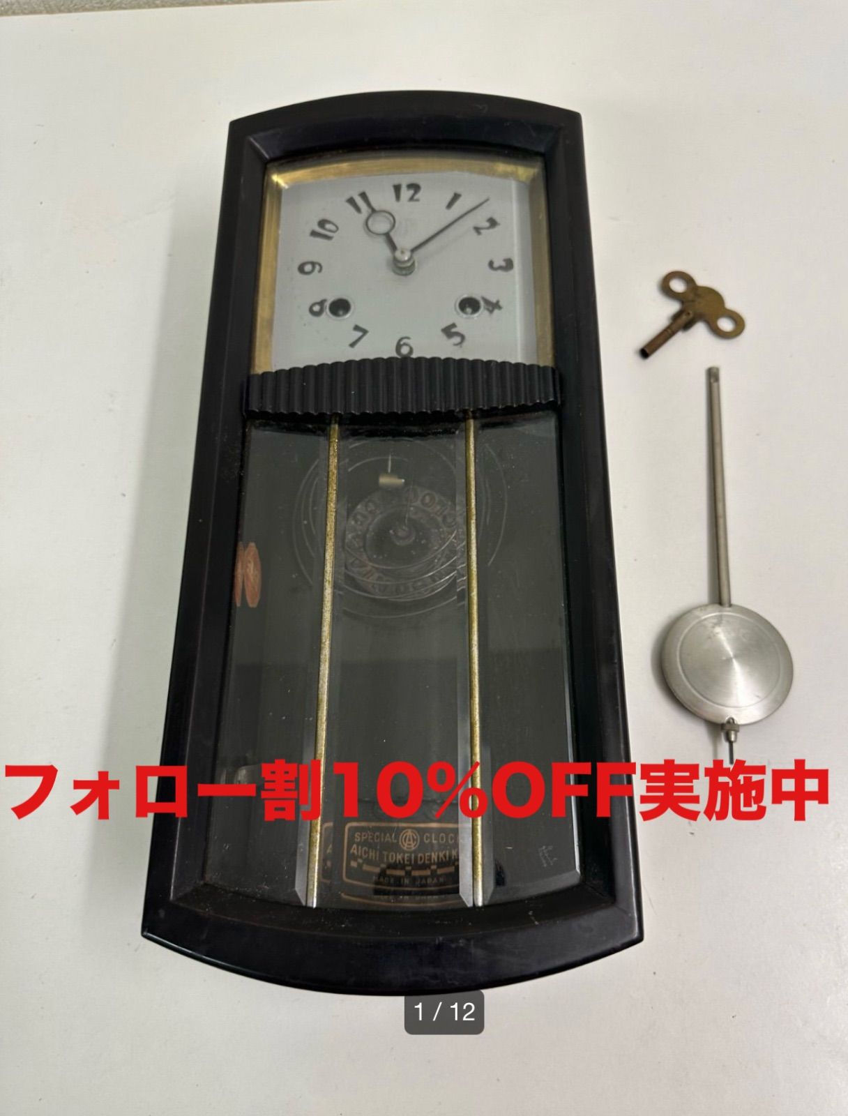 昭和レトロ 愛知時計 振り子式 ゼンマイ 掛時計 愛知時計 AICHI TOKEI