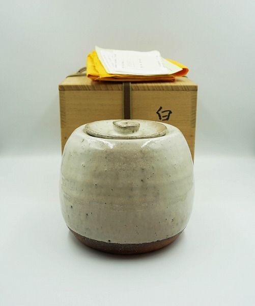 水指 白萩 波多野善蔵
