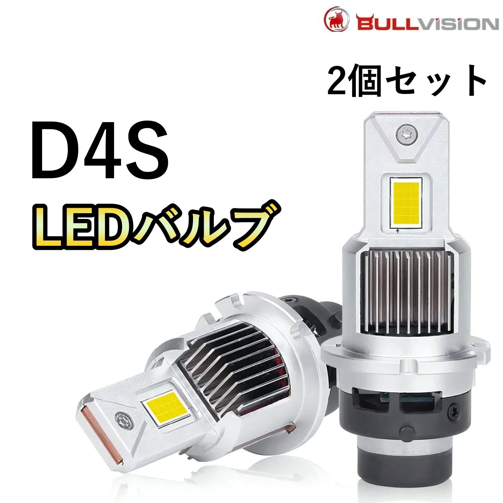 HID変換 LEDヘッドライトバルブ ロービーム オーリス NZE180系 ZRE180系 D4S H24.6～H27.3 トヨタ 60000lm -  メルカリ