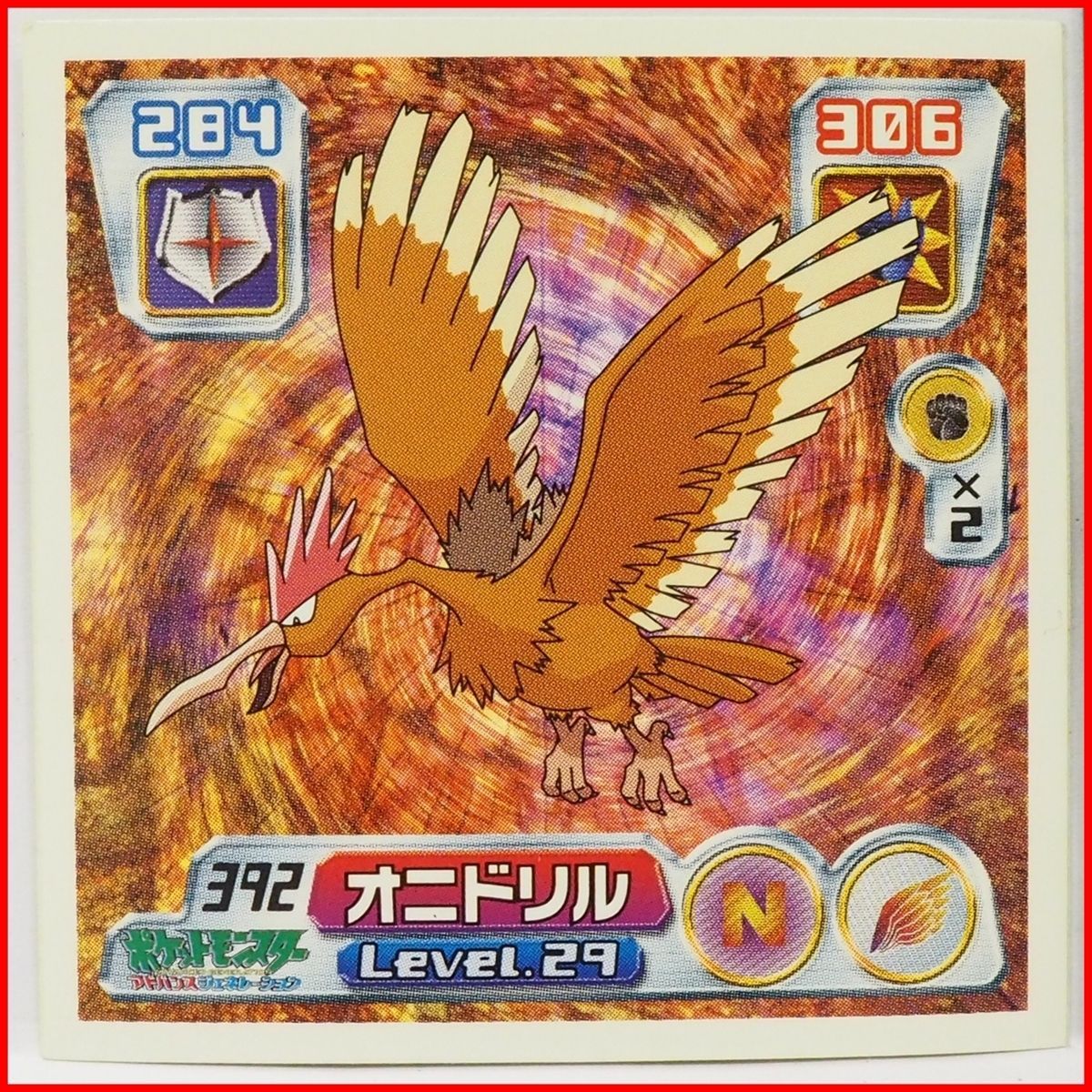 ポケモン シール列伝392【オニドリル くちばしポケモン ノーマル
