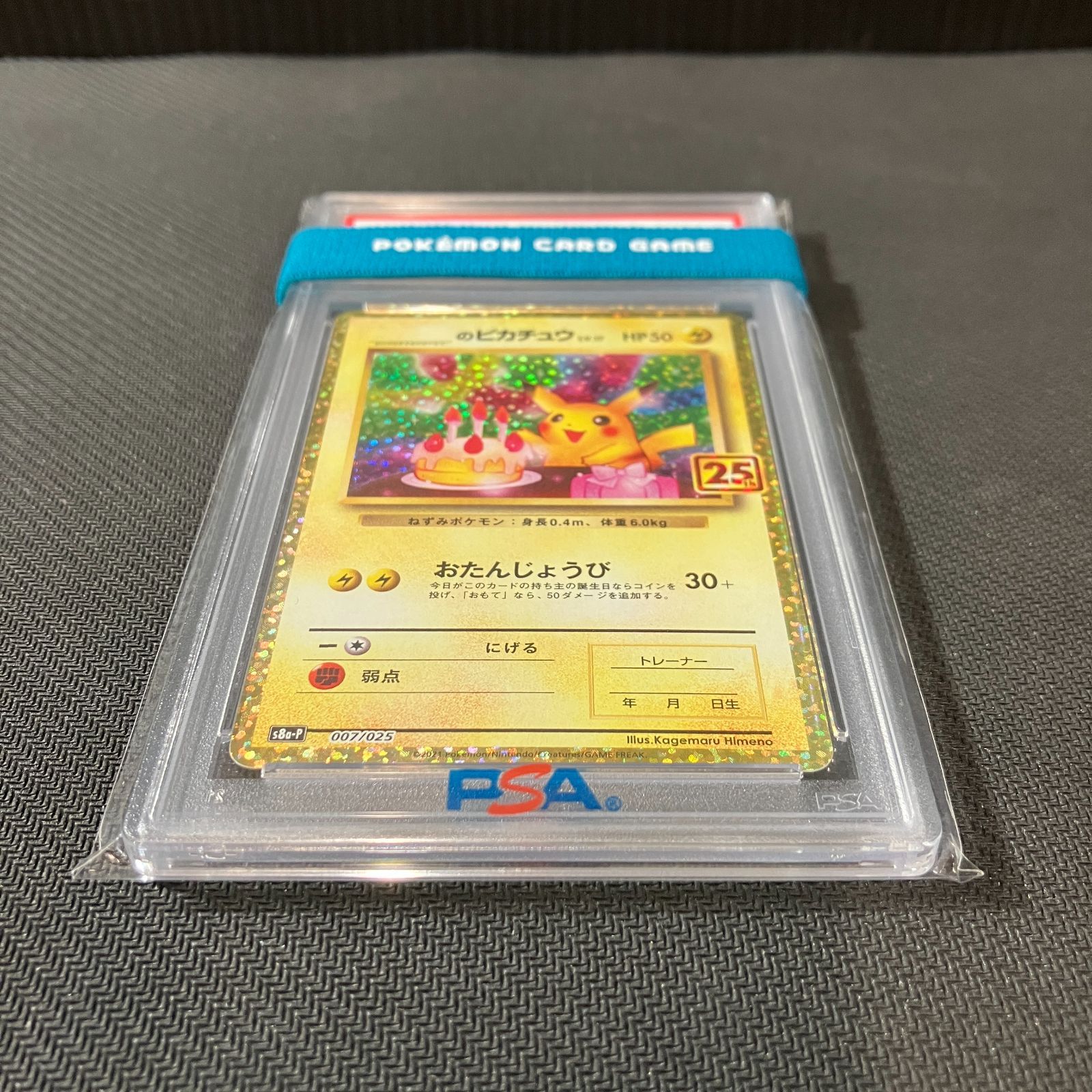 ポケモン - 25th おたんじょうびピカチュウ ポケモンカード おたんじょうびピカチュウ 25th PSA10 - メルカリ