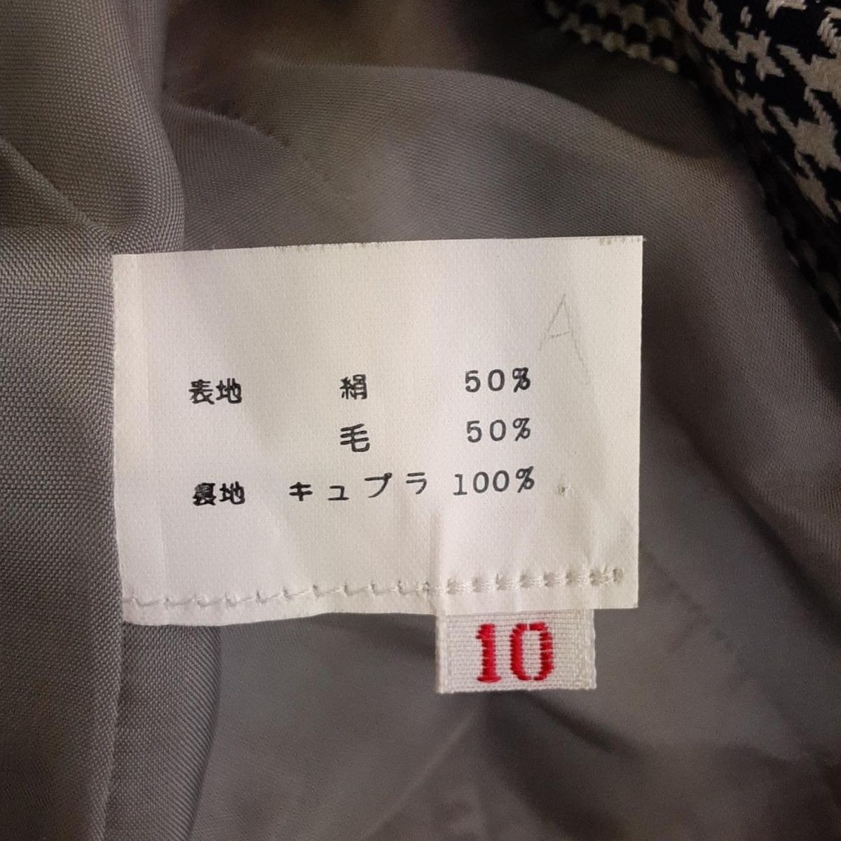 ジバンシー スカートスーツ