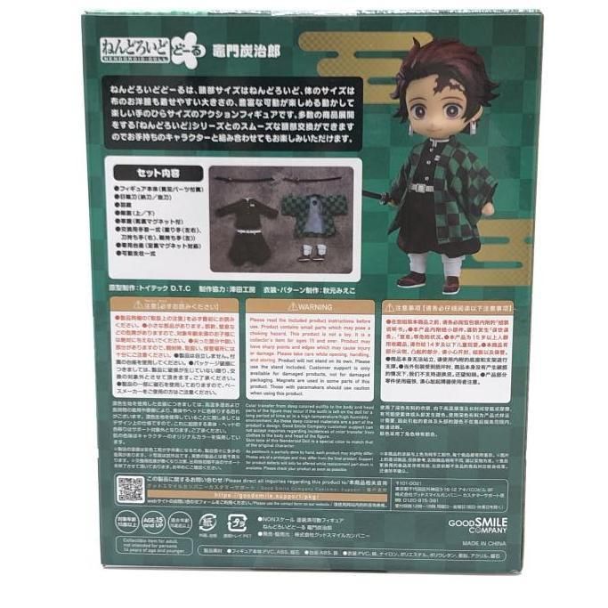 ねんどろいどどーる 炭治郎 未開封 Amazon | ねんどろいどどーる 鬼滅の刃 竈門炭治郎 最終選別Ver