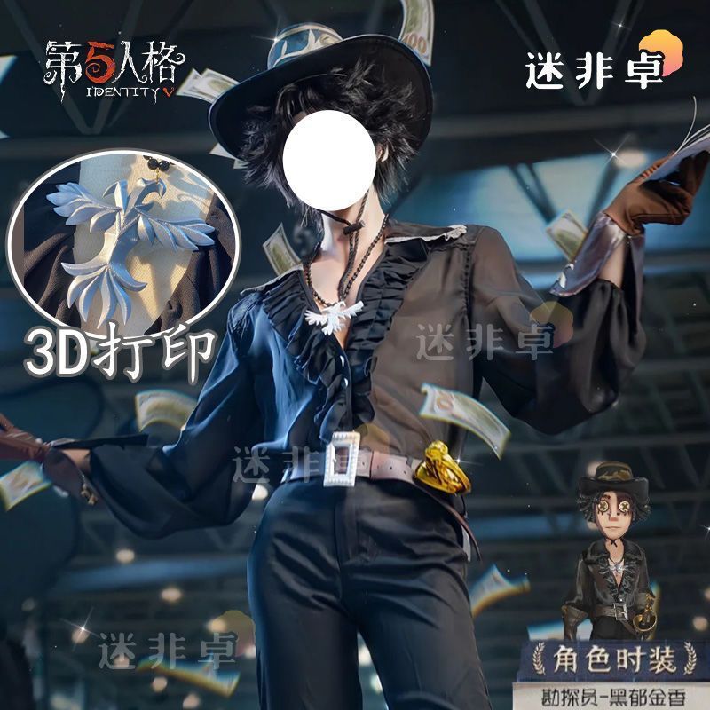 第五人格 コスプレ衣装 勘探員 黒郁金香 演繹之星 豪華7点フルセット ゲームキャラクター完全再現 高品質デザイン 男女兼用 仮装 イベント用 撮影会 舞台衣装 推し活 ハロウィン プレゼントにも最適