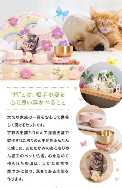 メモリアルグッズ 遺品