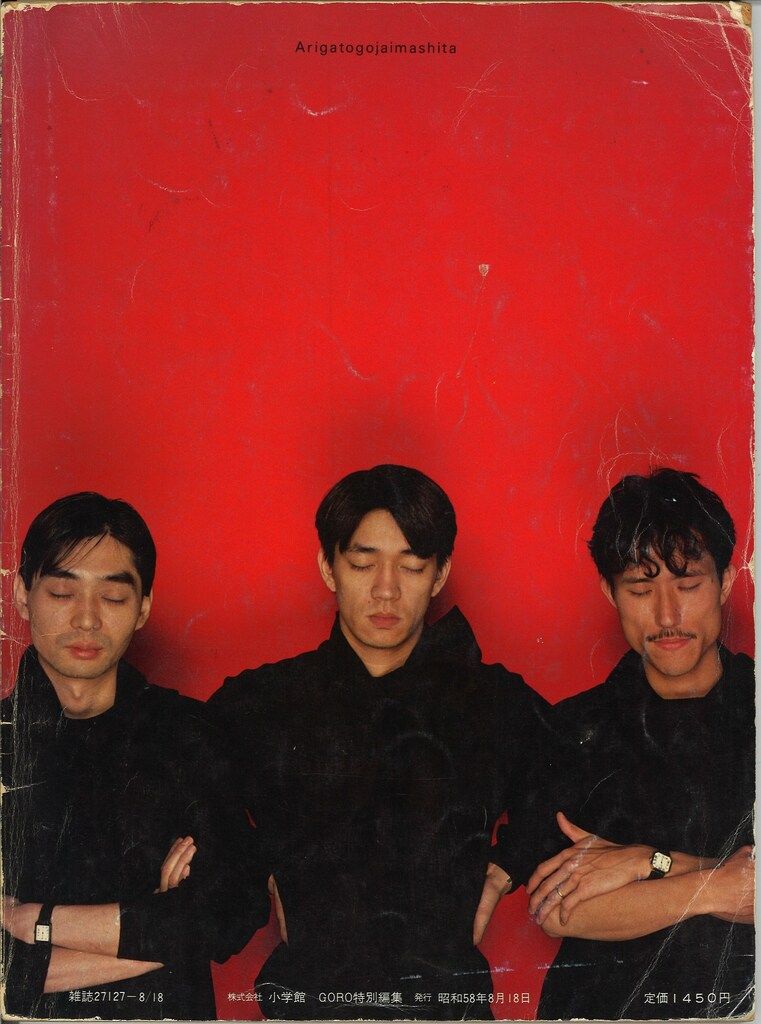 YMO YMO BOOK OMIYAGE アート・デザイン・音楽 YMO BOOK OMIYAGE +