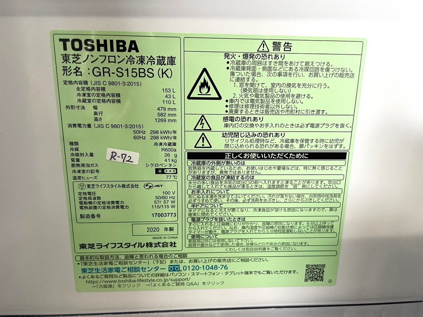 大阪送料無料☆3か月保障付き☆冷蔵庫☆2020年☆東芝☆2ドア 大阪送料無料☆3か月保障付き☆冷蔵庫☆2020年☆東芝☆2ドア