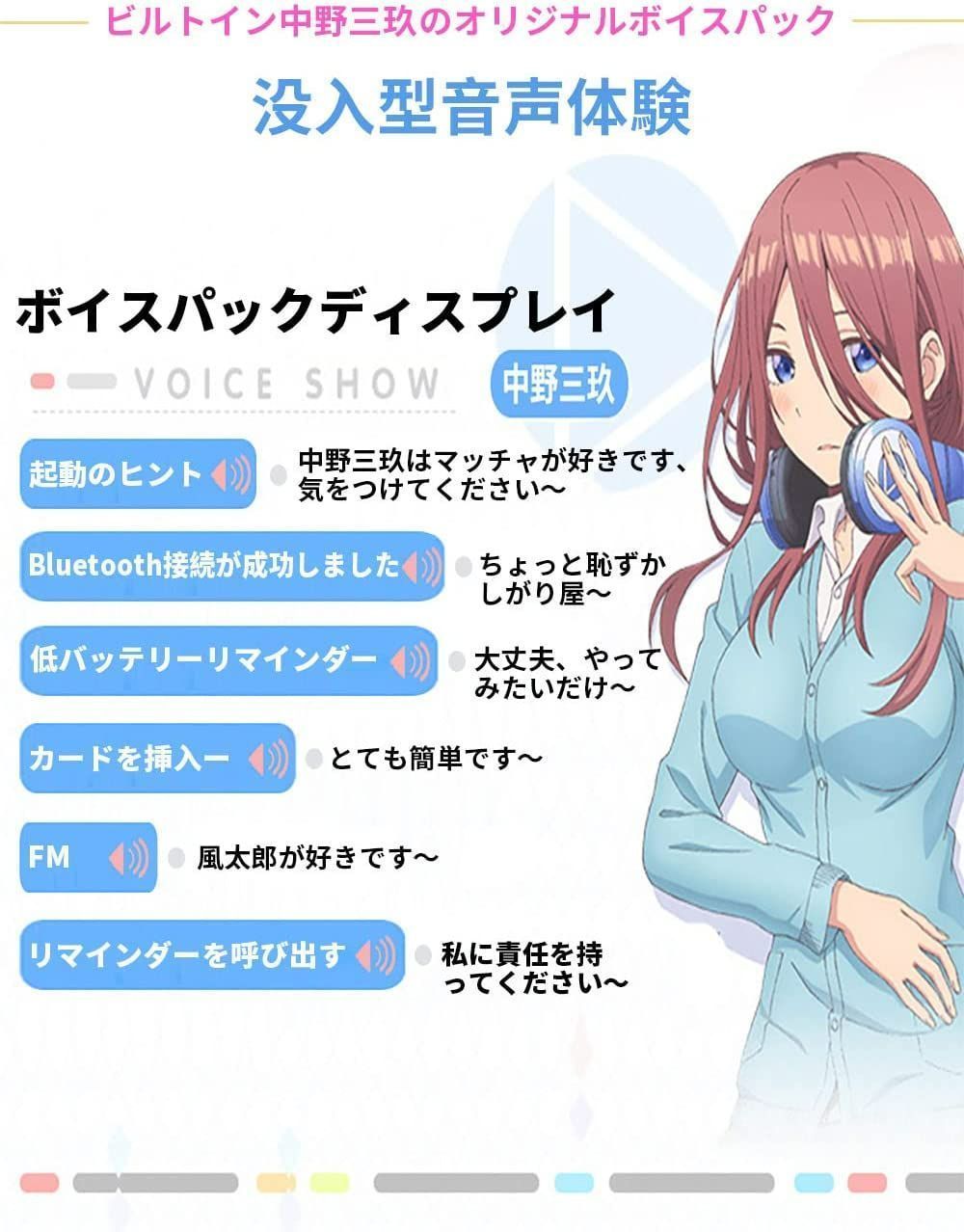 休み Decostatue 五等分の花嫁 中野三玖 日本語 ヘッドフォン sushitai