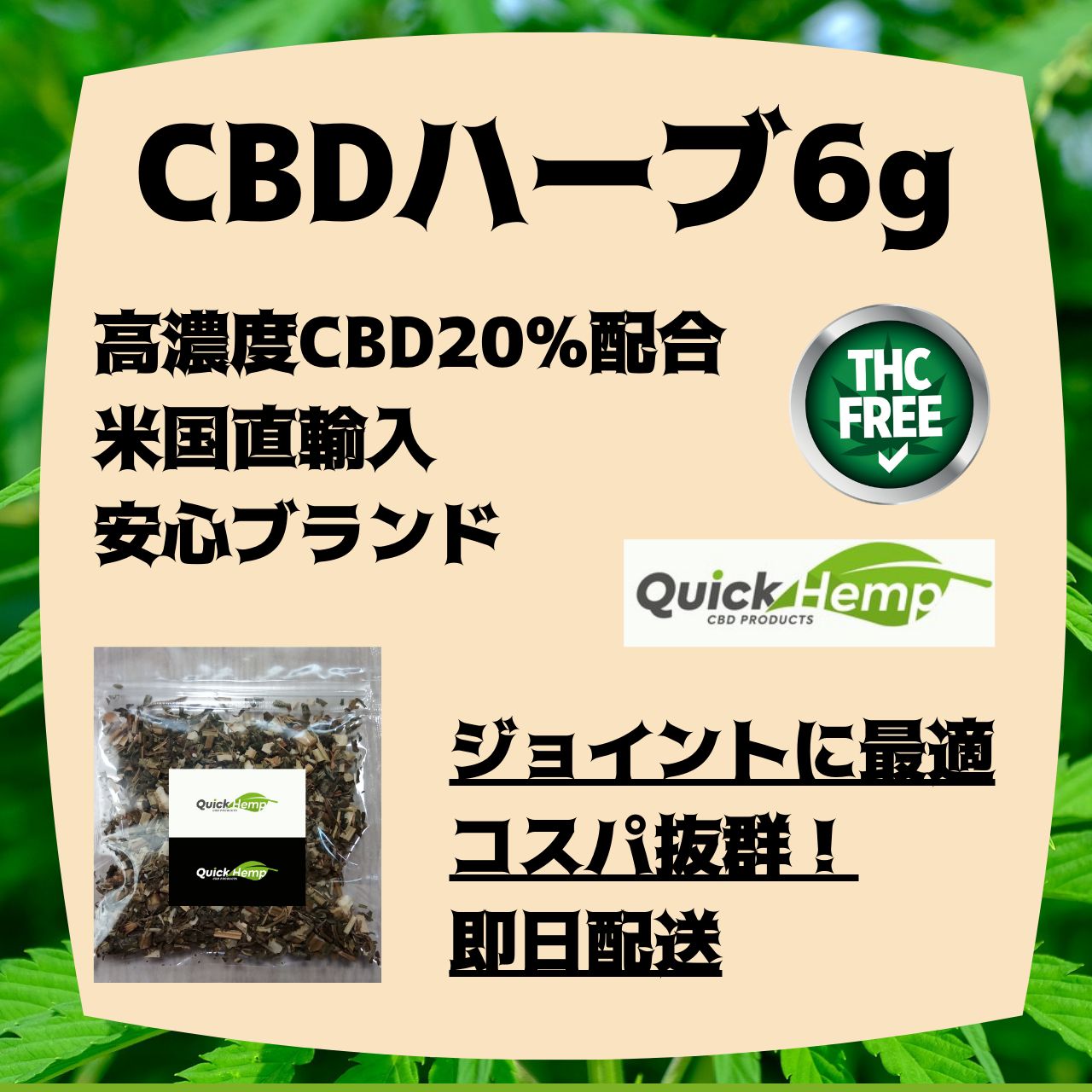 CBDハーブ (10g) ※ジョイント20本分 - リラクゼーショングッズ