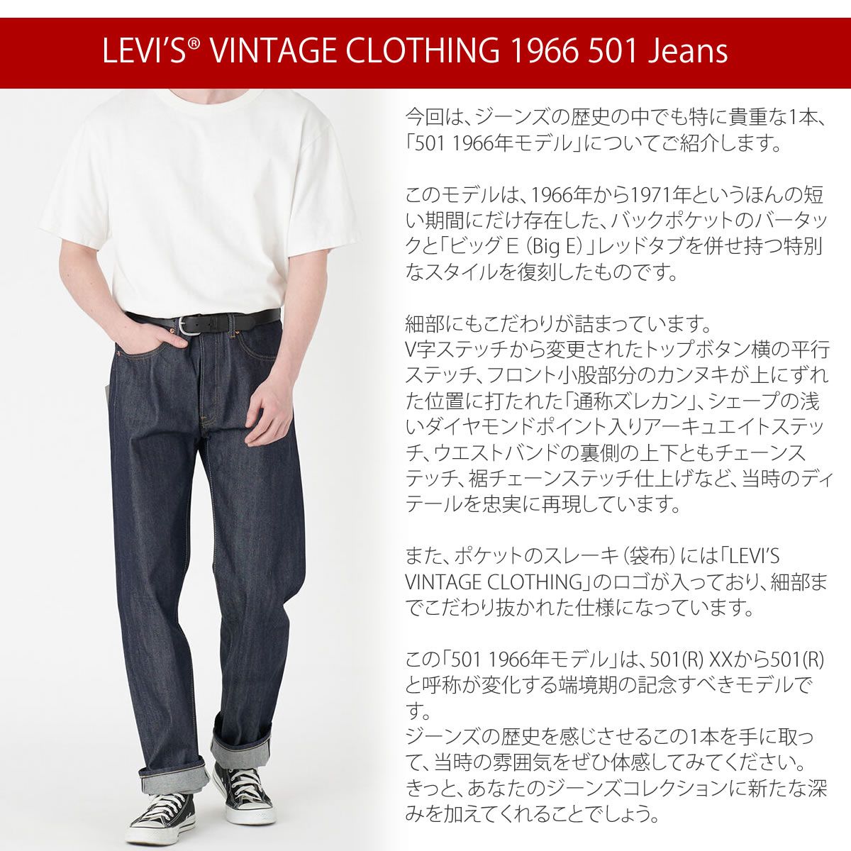 Levis vintage clothing リーバイス 501 ダブルネーム LEVI