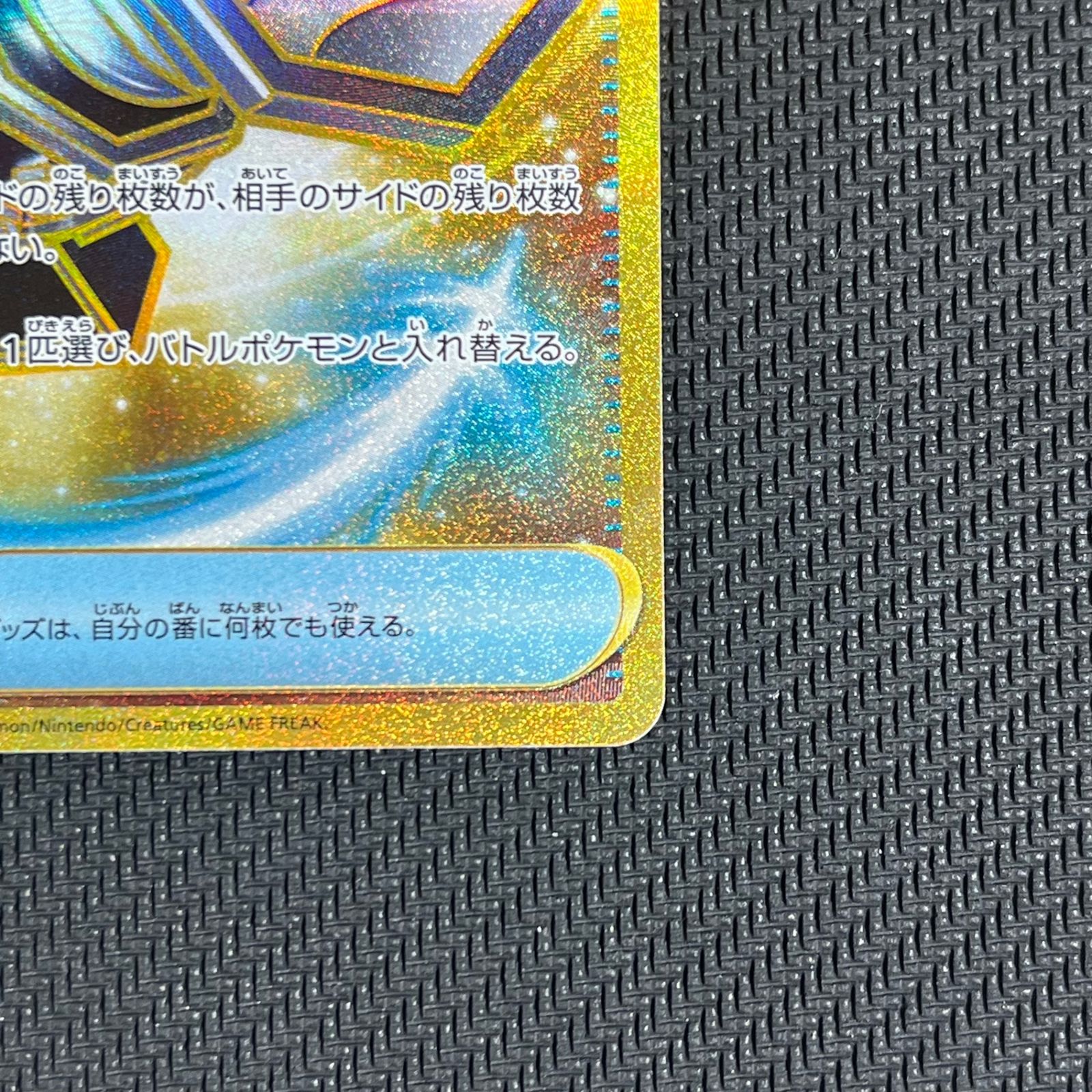 カウンターキャッチャー UR SV4M 094/066 UR 4枚セット カウンターキャッチャー [SV4M][094/066][UR]の通販 | 最安値