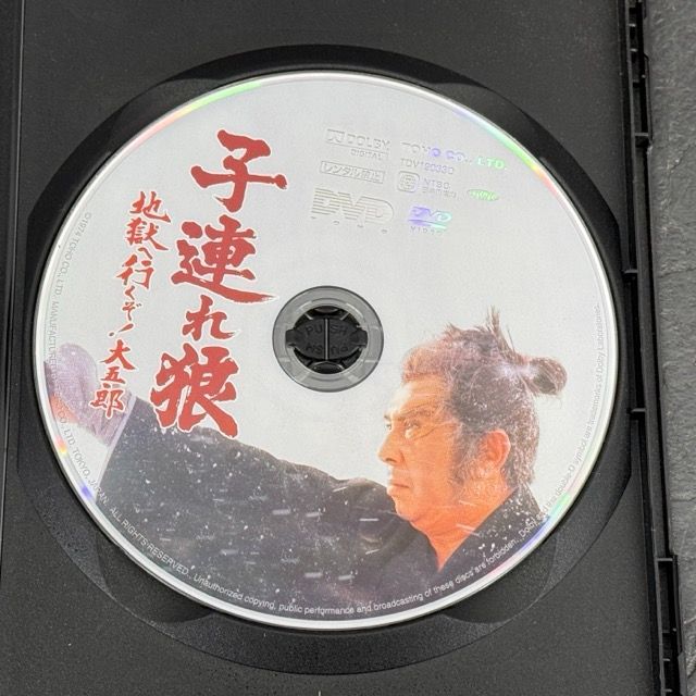 ☆ 送料無料 DVD【中古】子連れ狼 地獄へ行くぞ!大五郎 TDV