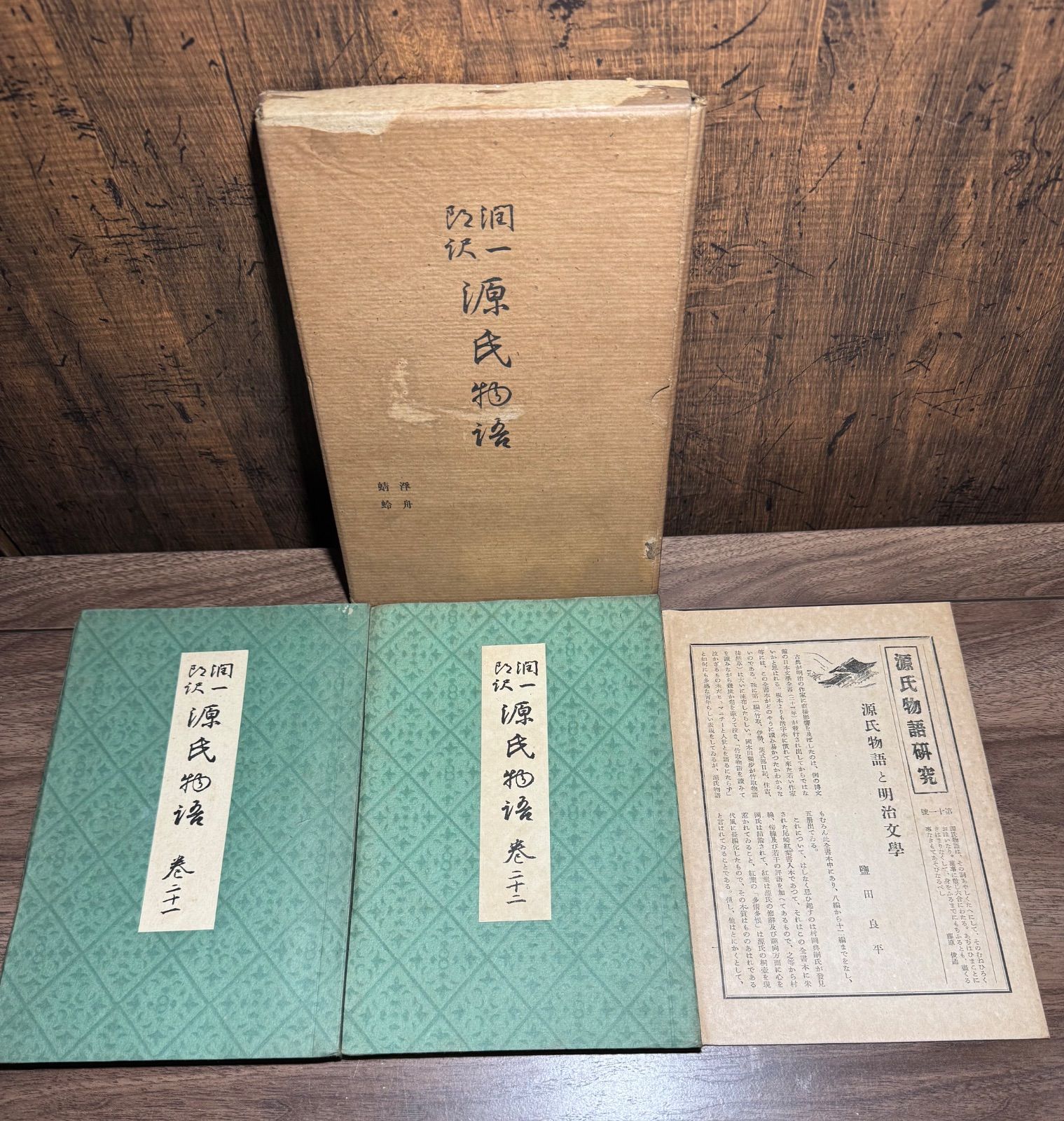 谷崎潤一郎 源氏物語 6巻 谷崎潤一郎 源氏物語 第1巻～第5巻