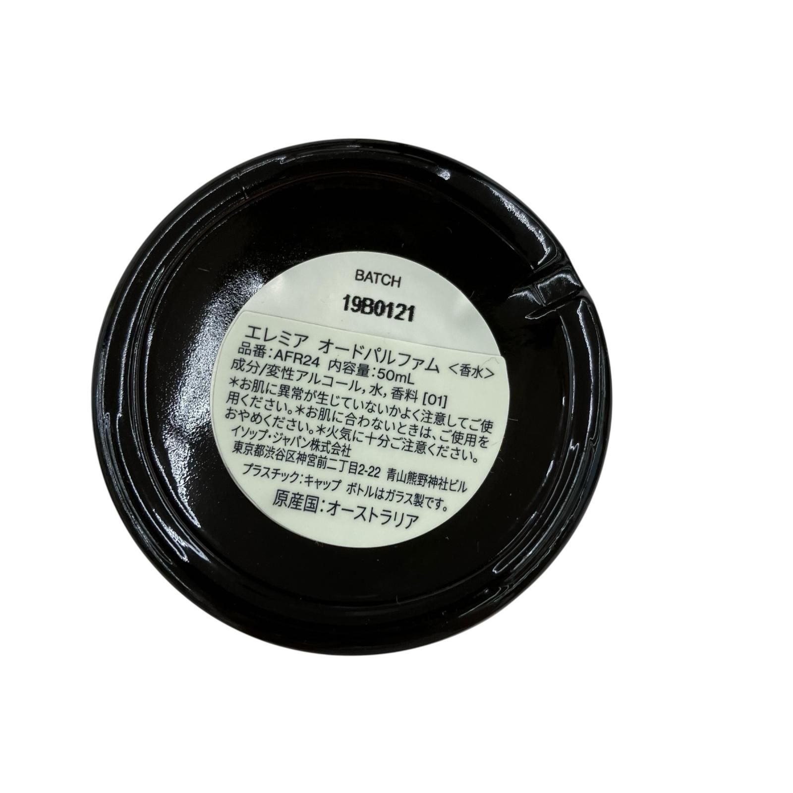186000 Aesop. 香水・ルームスプレー・ボディクリーム 3点まとめ売り 