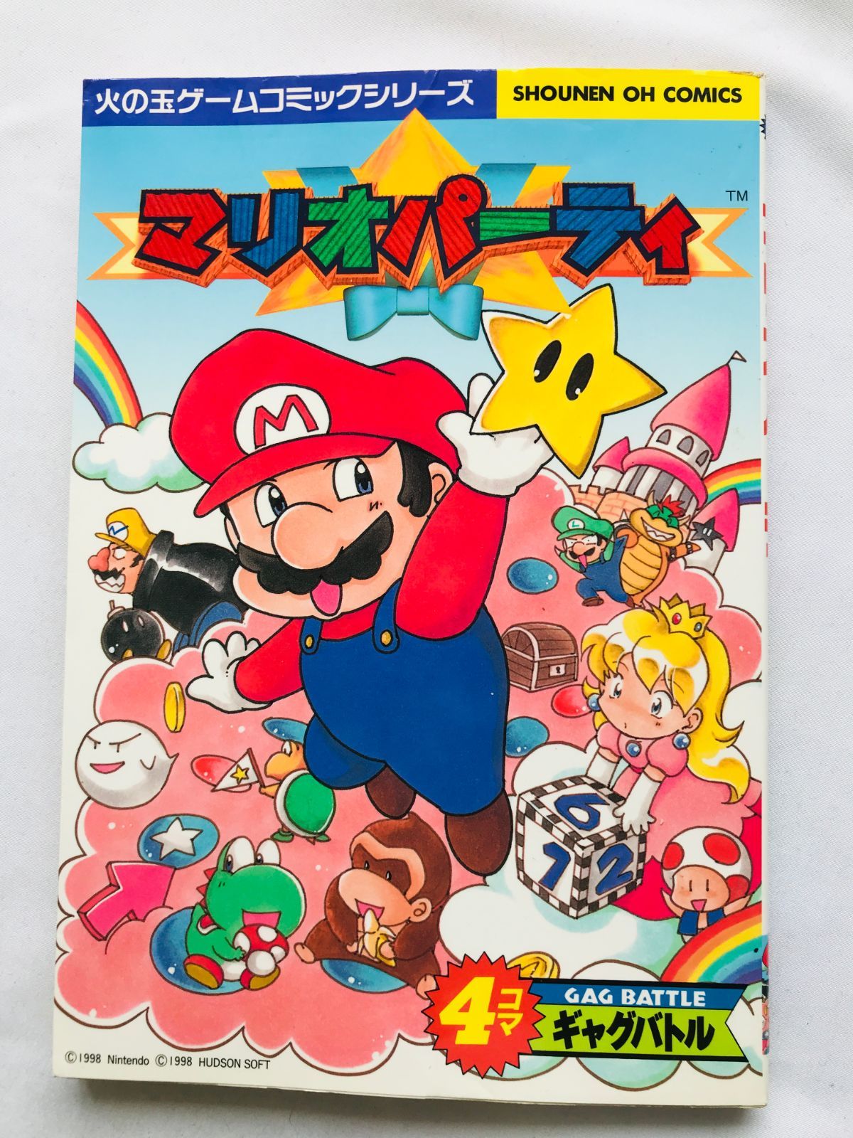 マリオパーティ 4コマギャグバトル 漫画 コミック 初版 Mario Party 4