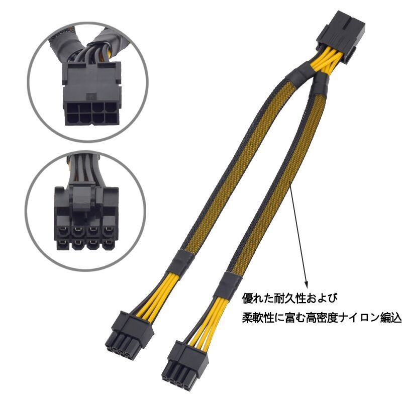 新品】20cm1本マイニング電源変換ケーブル8pin→8pin（6+2)両端 - メルカリ