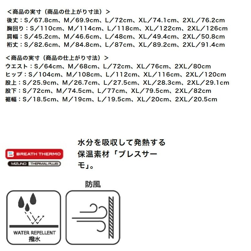 ワンポイント 防風