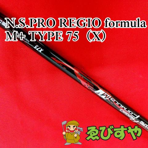 狭山【中古】 シャフト その他 N.S.PRO REGIO formula M+ TYPE 75（X）  0[1319]
