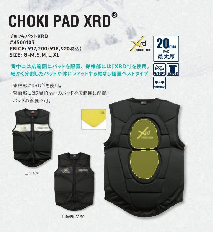 25-26 eb s Protector Tops CHOKI PAD XRD DARK CAMO L 土日祝発送OK 12000