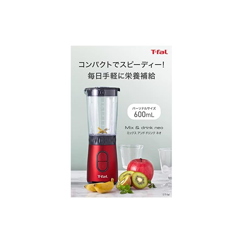 T-FAL ミキサー BL13C5JP ルビーレッド T−FAL BL13C5JP RED