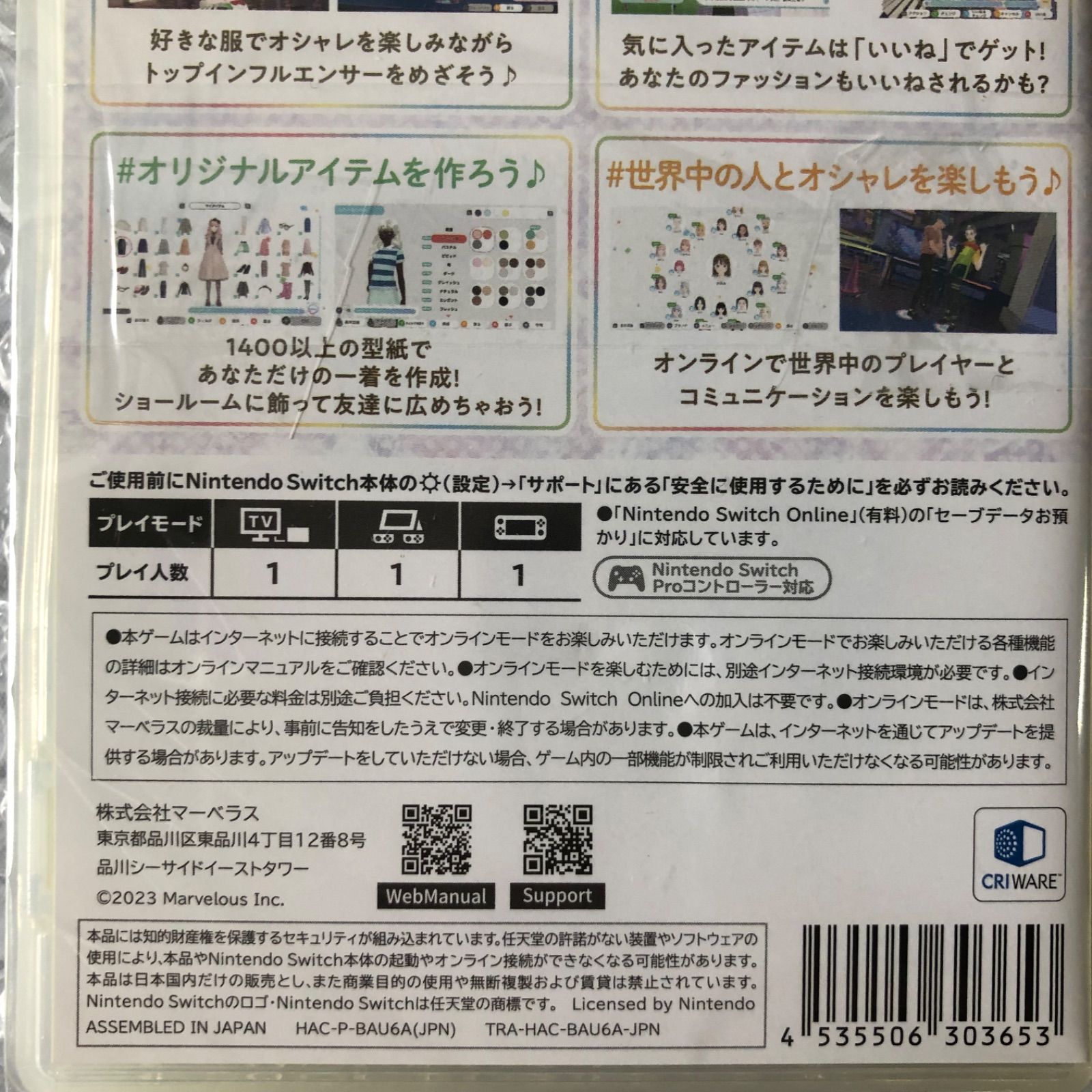 新品　未開封  ファッションドリーマー  Switch 特典　アクリルキーホルダー付き HACPBAU6A