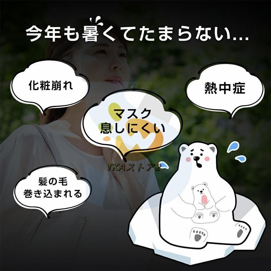高温対策