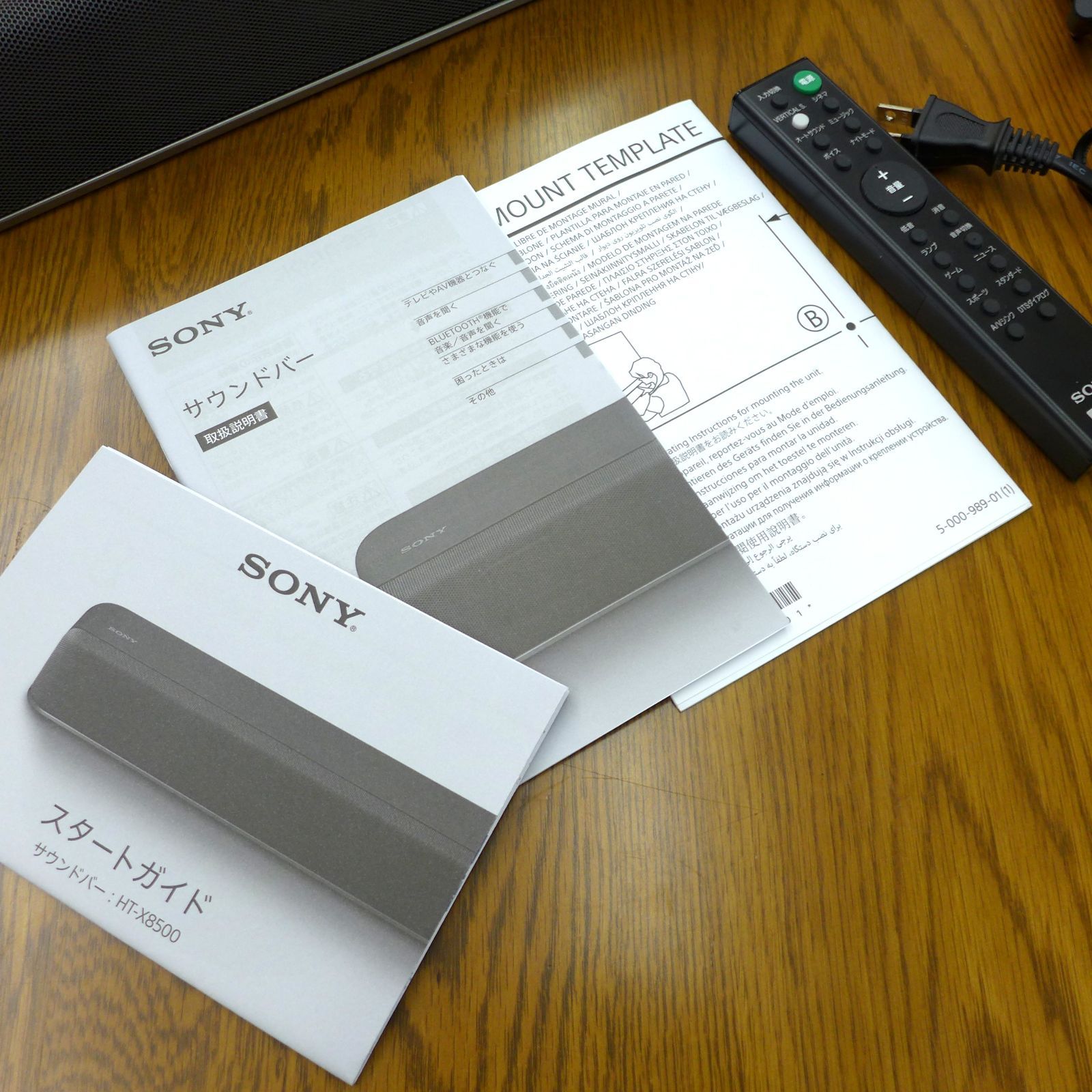 中古美品 SONY ソニー HT-X8500 2021年製 サウンドバー 箱無し