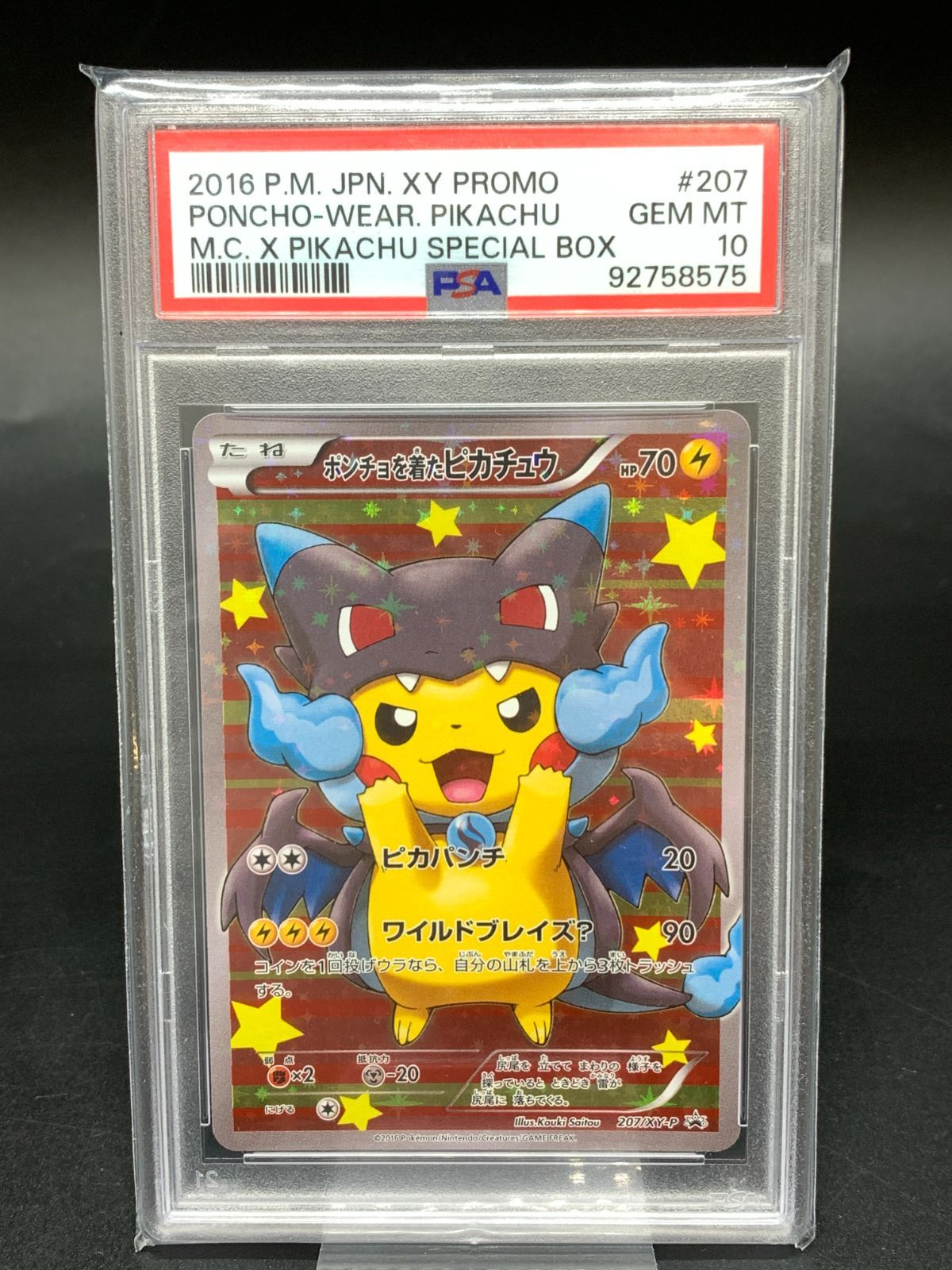 ポケモン - ポンチョを着たピカチュウ メガリザードン 207/XY-P 208/XY-P ポンチョを着たピカチュウ： スペシャルBOX メガ