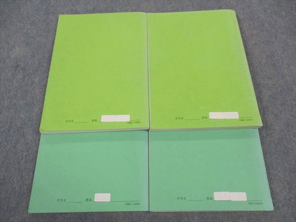 鉄緑会 中1 数学基礎講座I 代数/幾何/問題集 第1/2